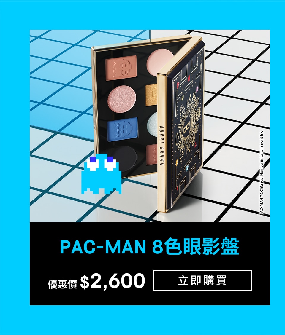 PACMAN8色眼影盤