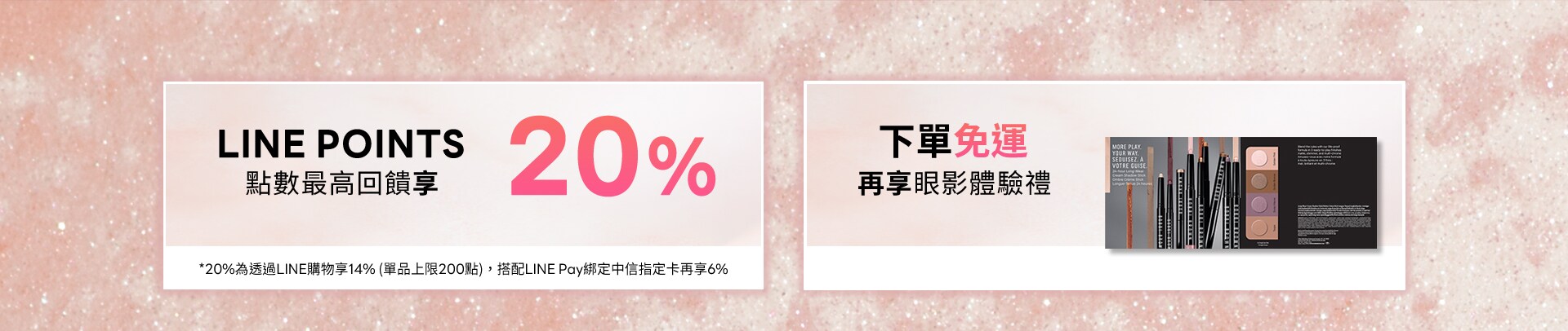 官網獨家優惠